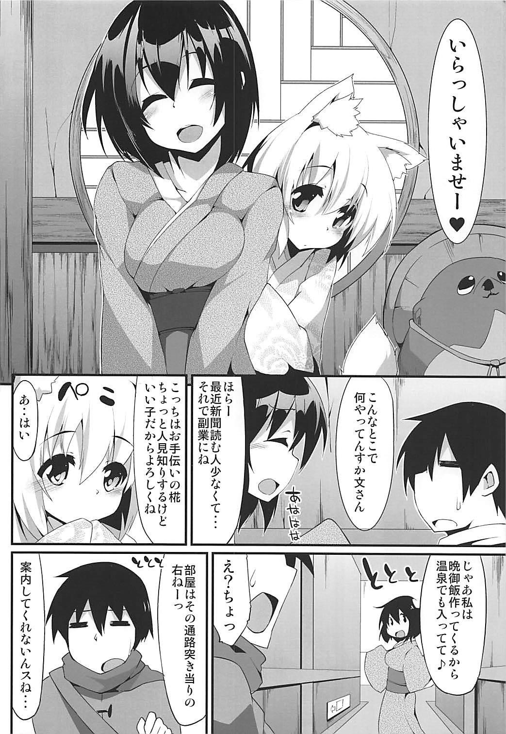 Oidemase Tengu no Yu page 5 full