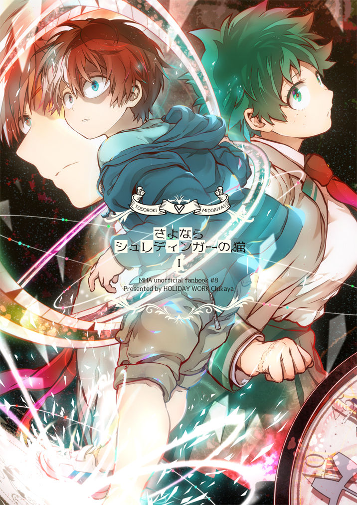 Sayonara Schrödinger no Neko I page 1 full