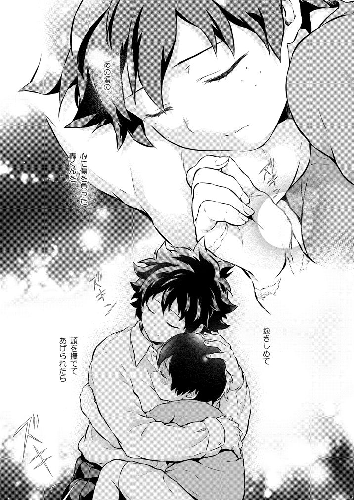 Sayonara Schrödinger no Neko I page 10 full