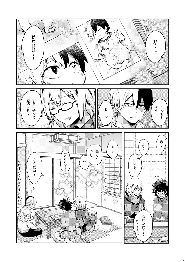 Sayonara Schrödinger no Neko I page 4 full