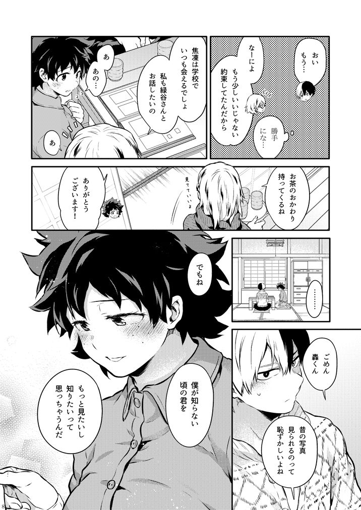 Sayonara Schrödinger no Neko I page 5 full