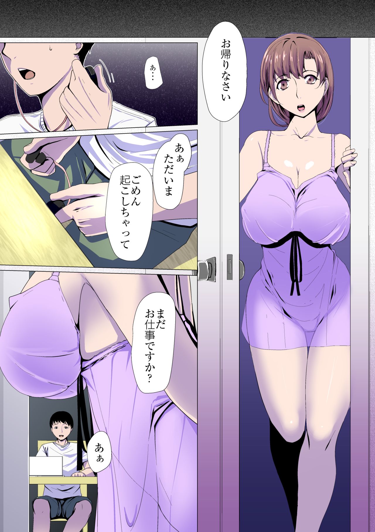 Oku-sama wa Aitsu no Niku Onaho ni Narimashita page 10 full