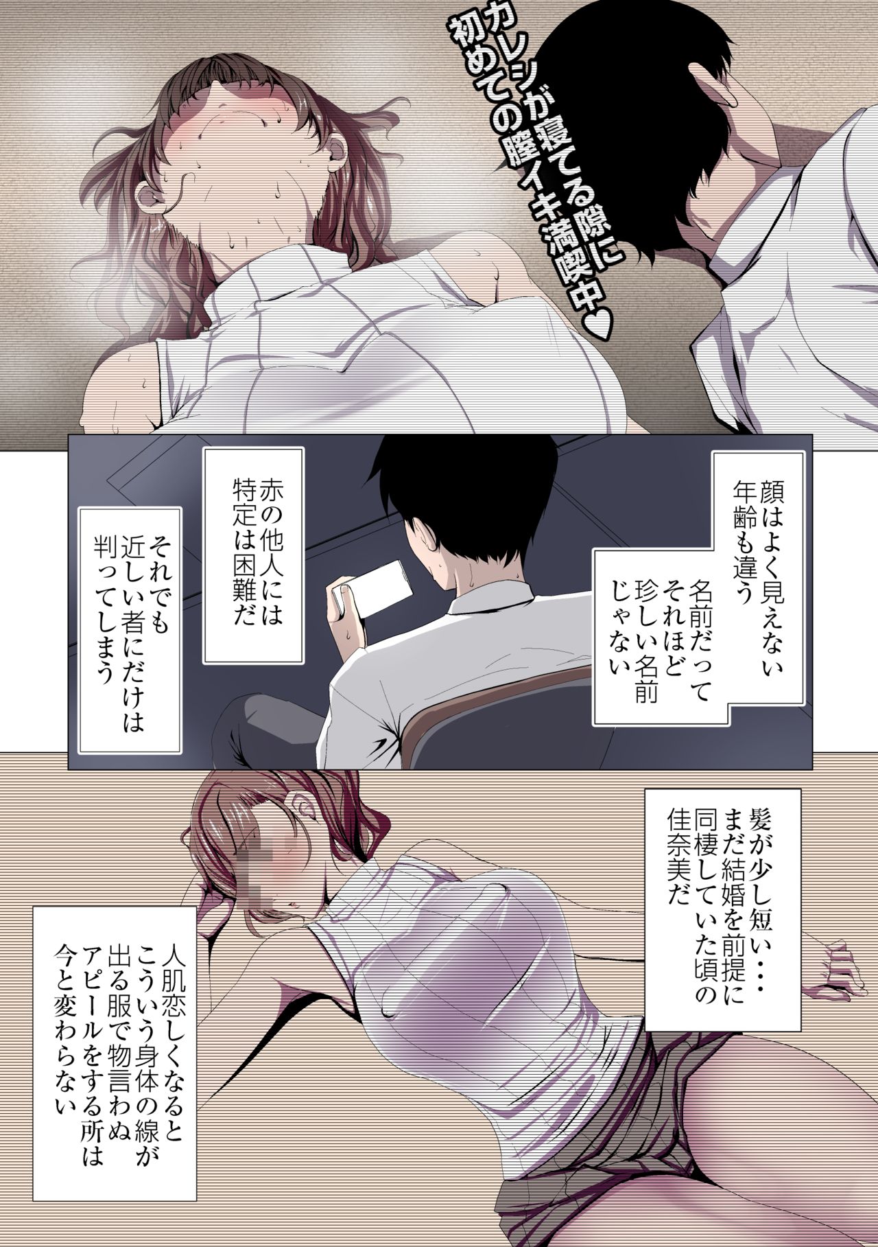 Oku-sama wa Aitsu no Niku Onaho ni Narimashita page 8 full