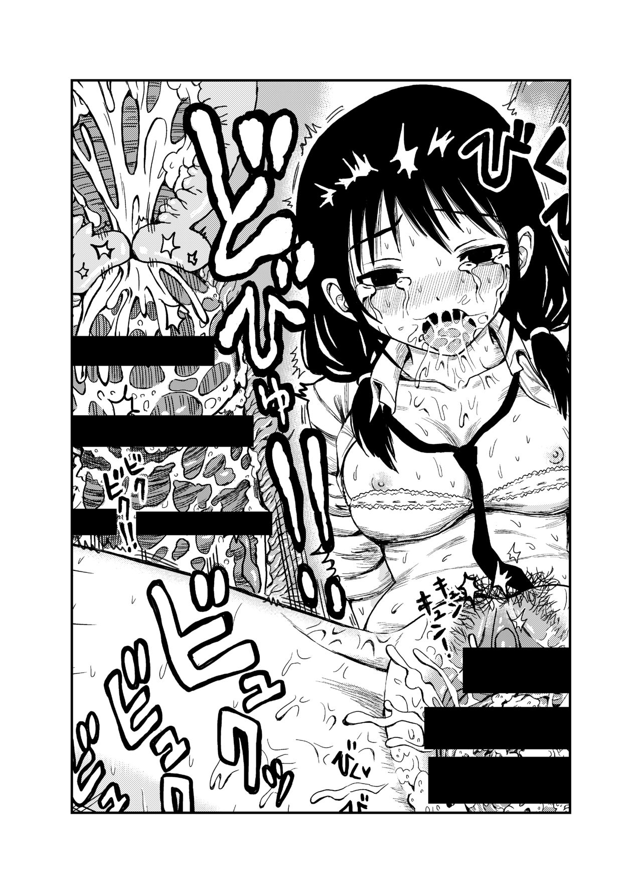 Yuri-chan page 1 full