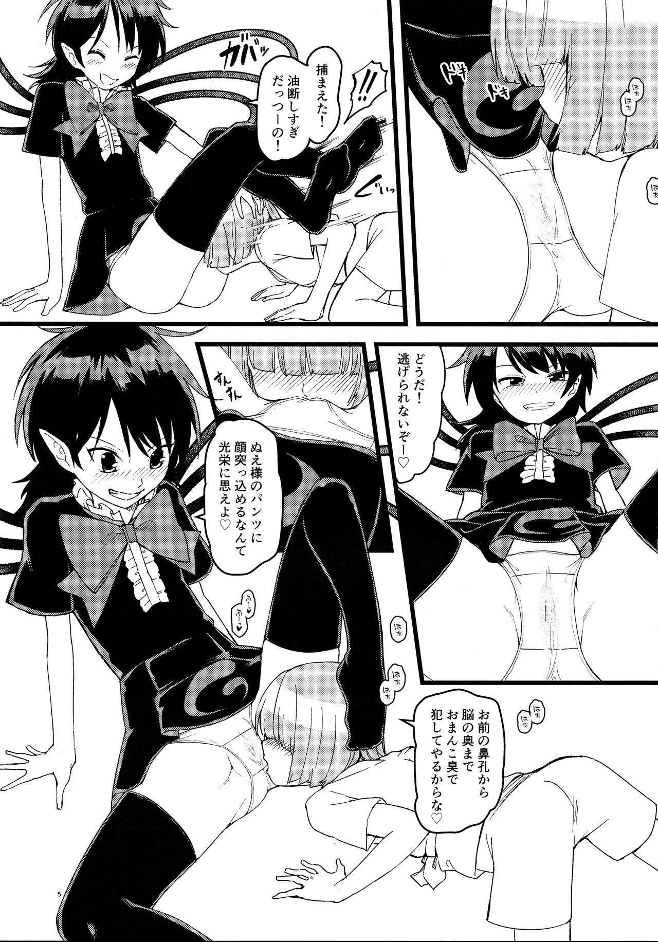 Nue-chan ga Uchi ni Yattekita!! page 4 full