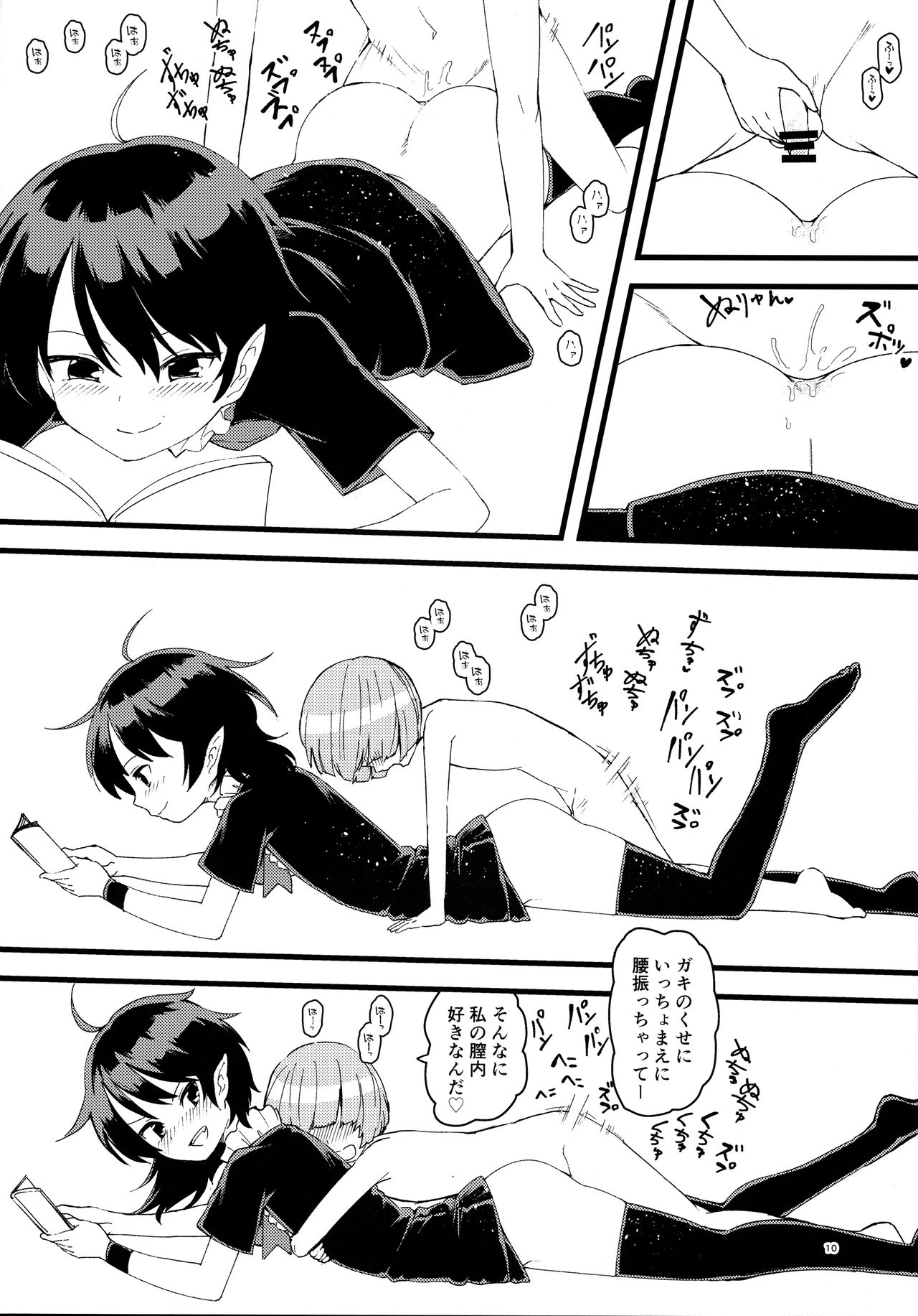 Nue-chan ga Uchi ni Yattekita!! page 9 full