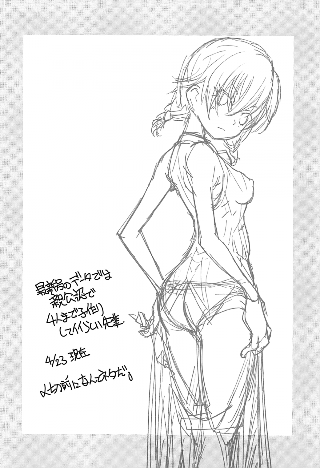 Wakiyaku w page 3 full