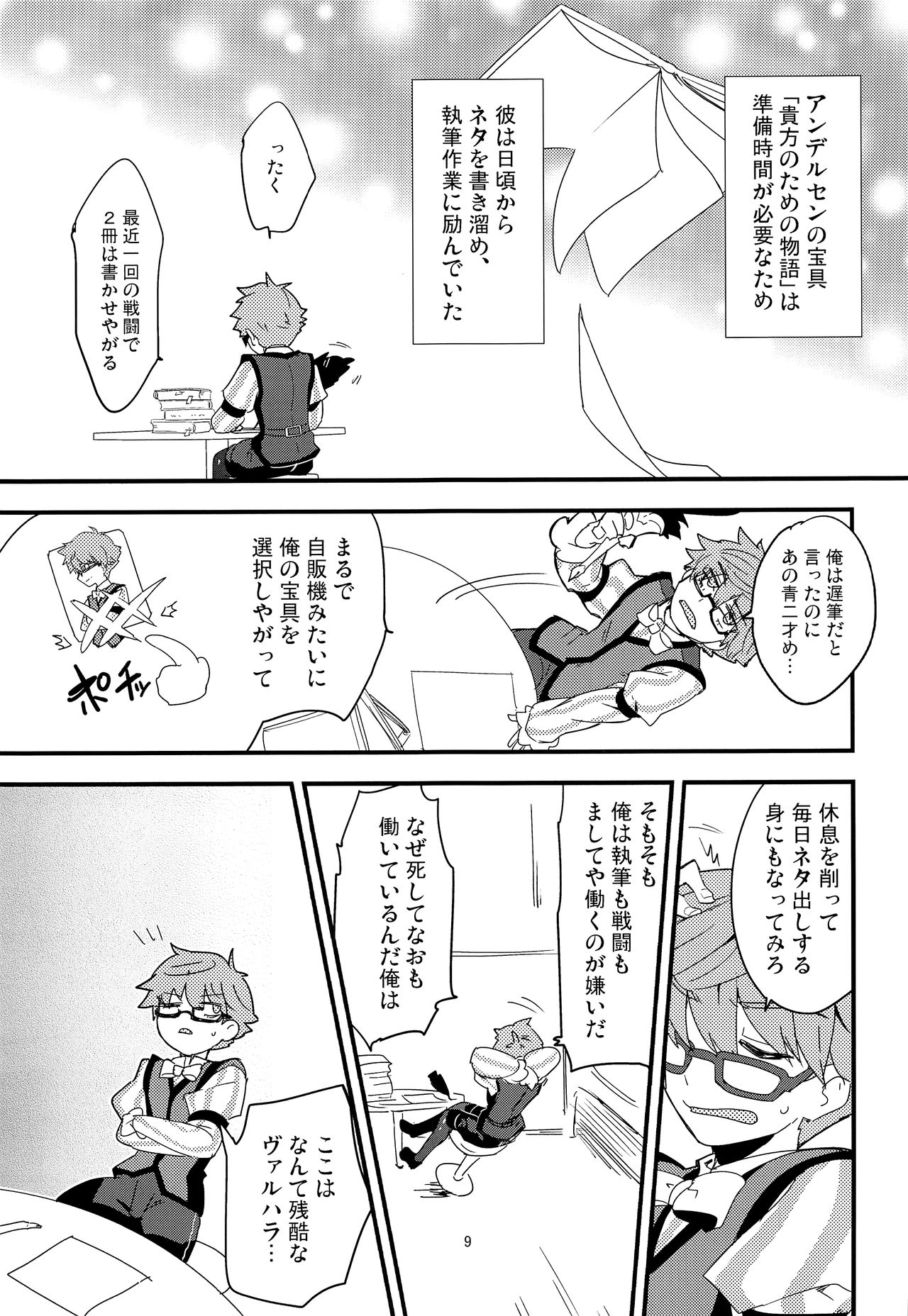 ONCE UPON A TIME page 10 full