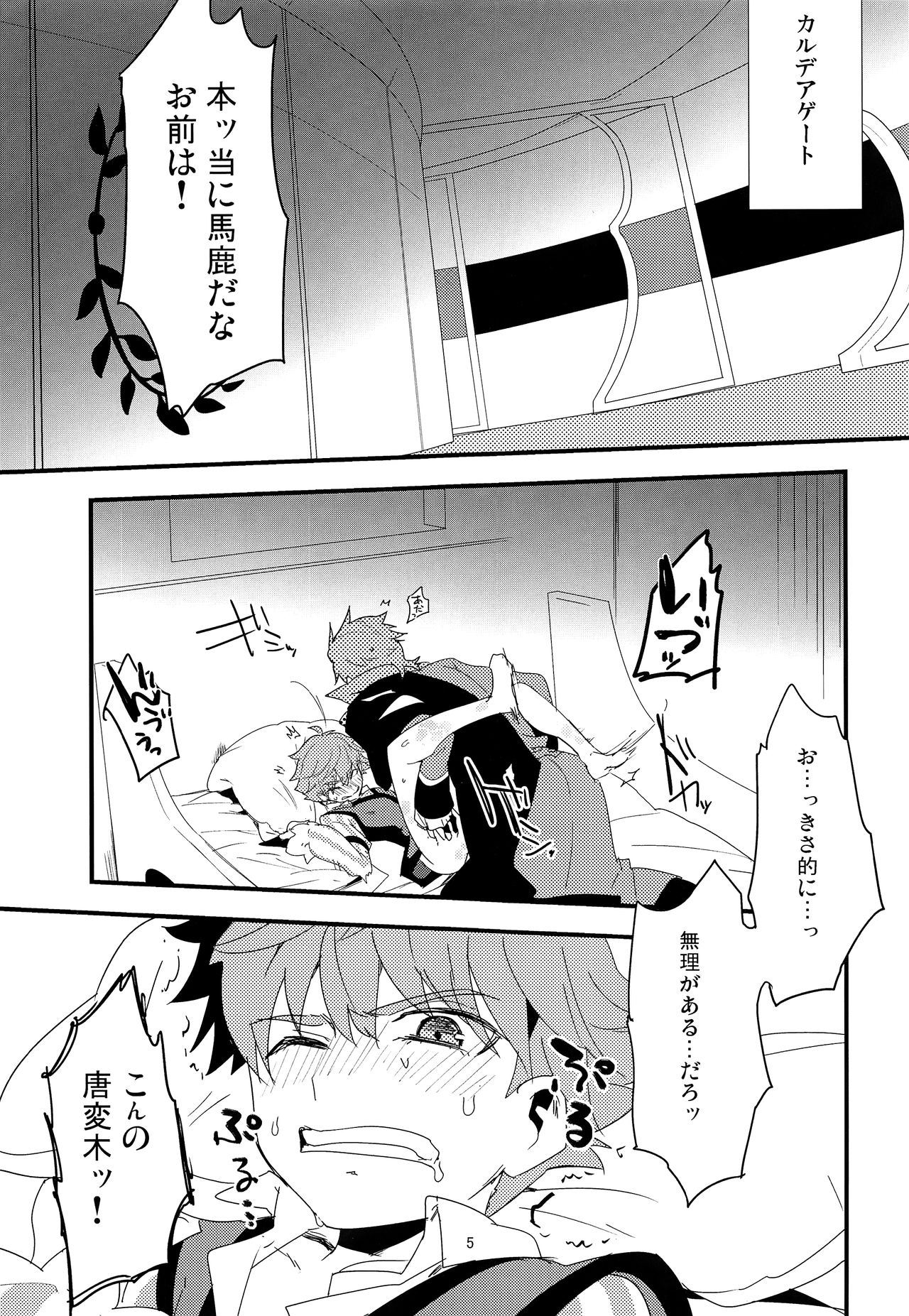 ONCE UPON A TIME page 6 full