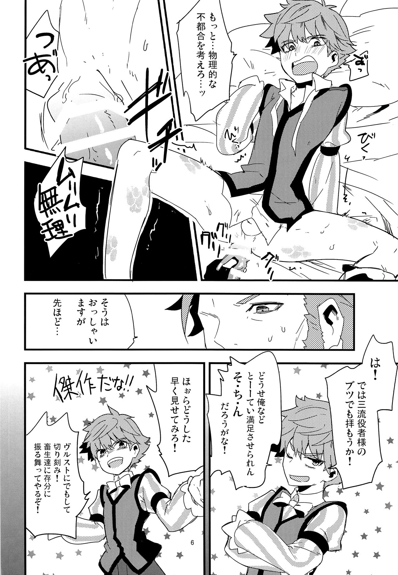 ONCE UPON A TIME page 7 full