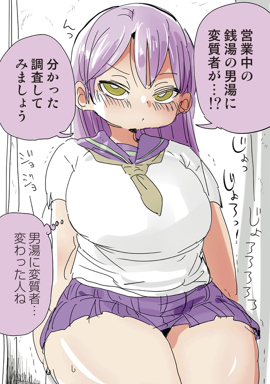 Nandemo Chousa Shoujo+ page 4 full