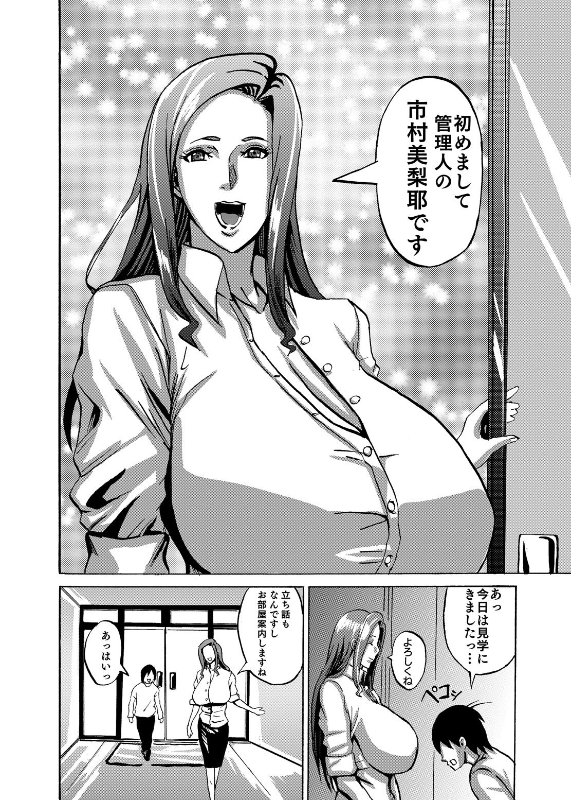 Venus Mansion Episode 1 page 7 full