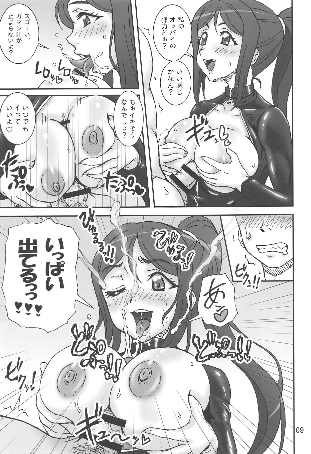 DeliTrico PLEASE!! page 8 full