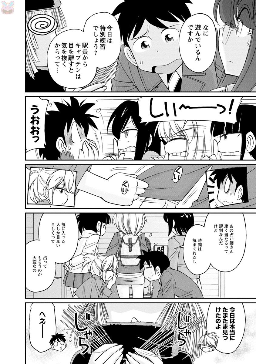 Cheers! 20 page 10 full