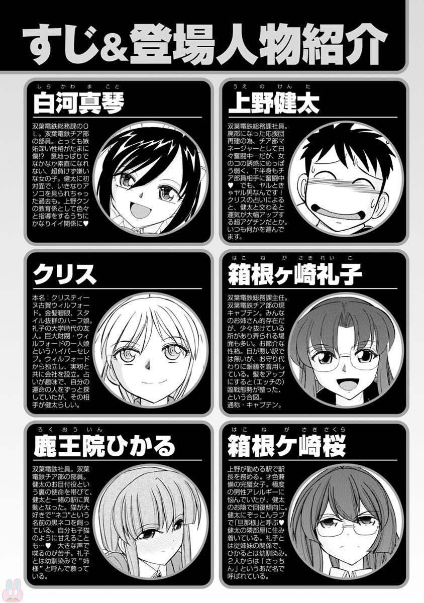 Cheers! 20 page 4 full