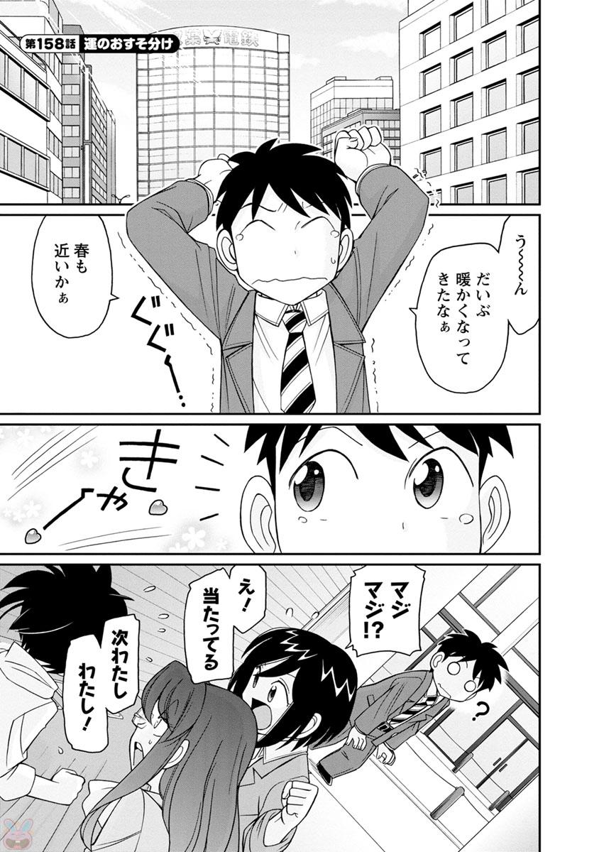 Cheers! 20 page 7 full