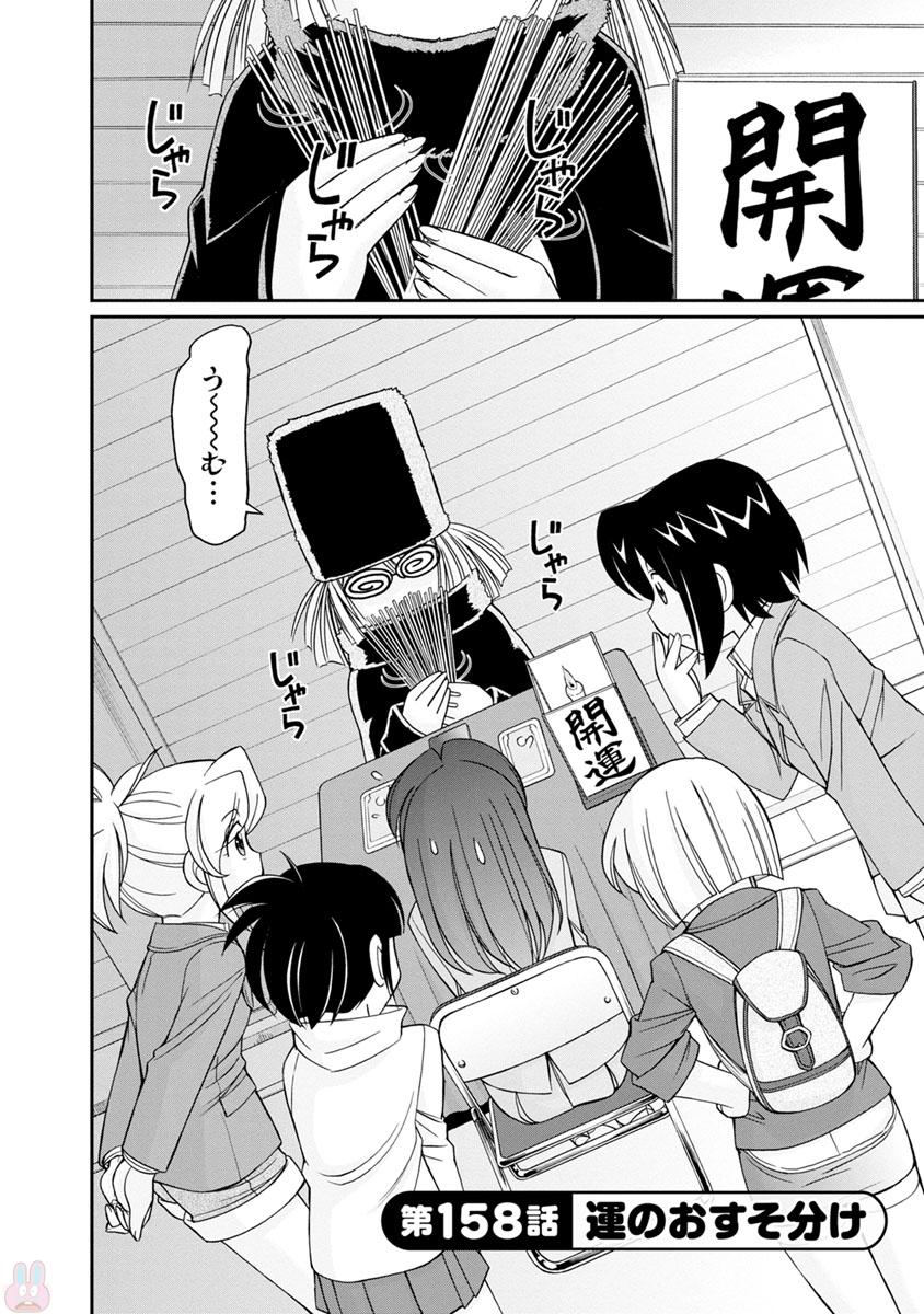 Cheers! 20 page 8 full