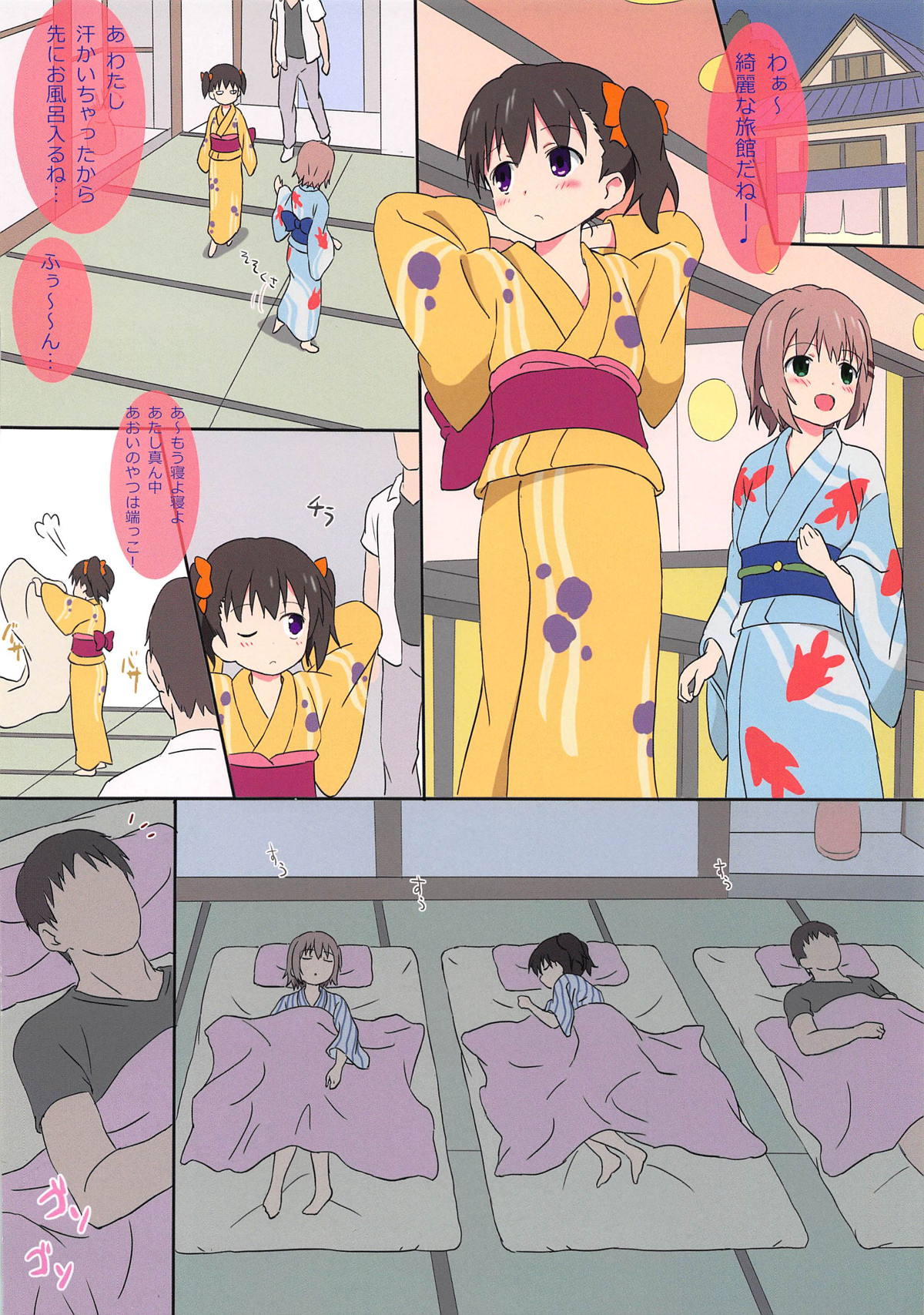 Nama no Susume 5 page 8 full