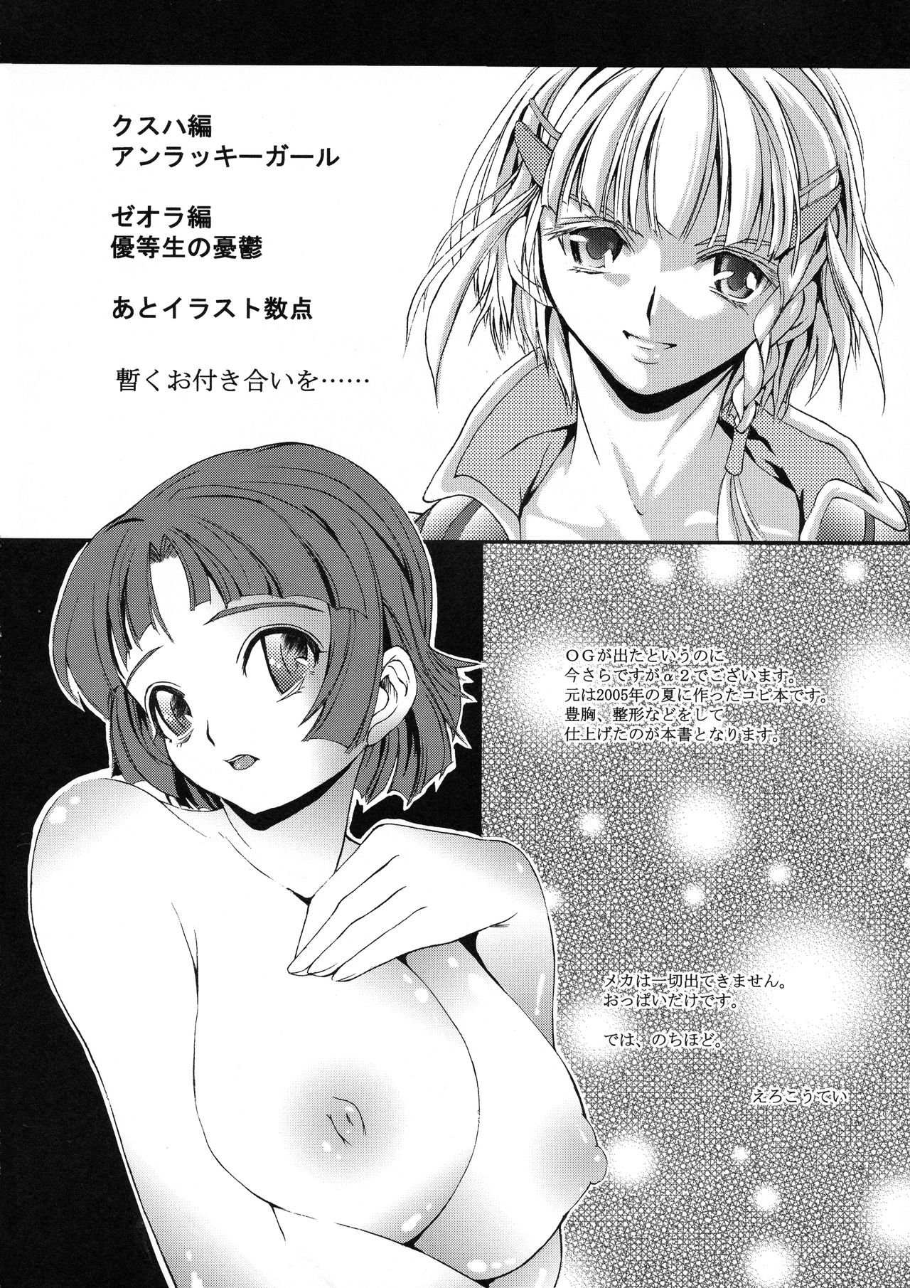 MECHANICAL SPAWN page 4 full