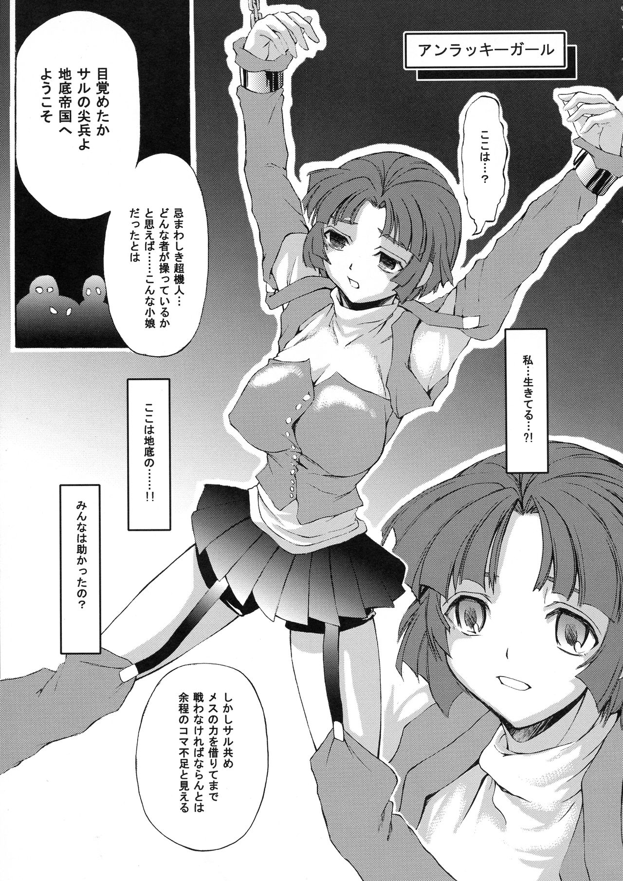 MECHANICAL SPAWN page 5 full