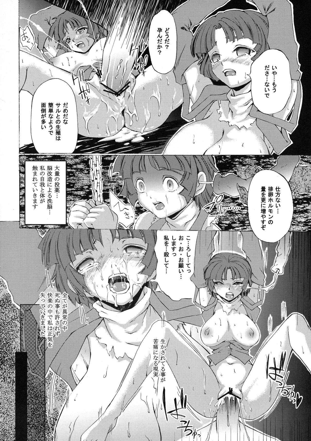 MECHANICAL SPAWN page 8 full