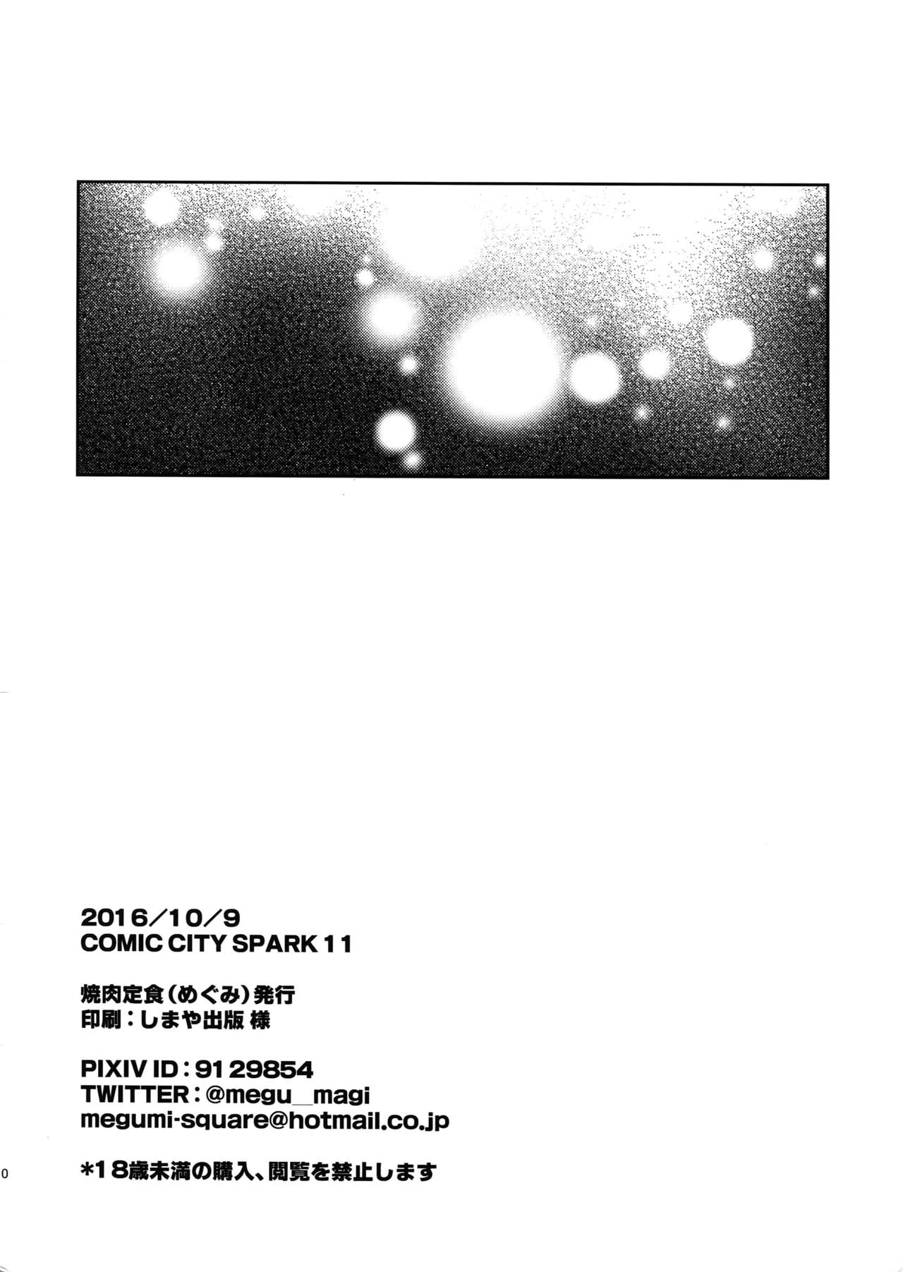 Omurice no Taika page 10 full