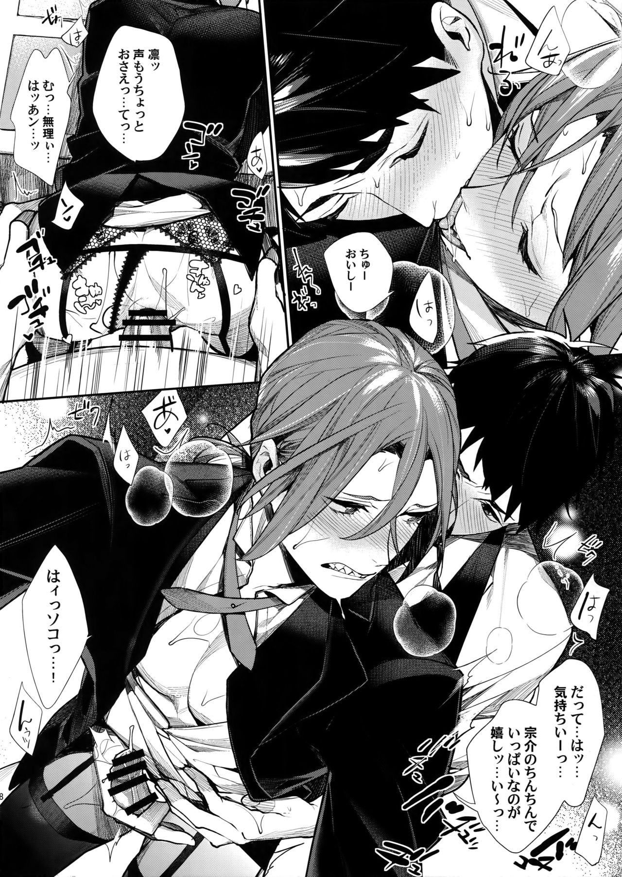 Omurice no Taika page 8 full