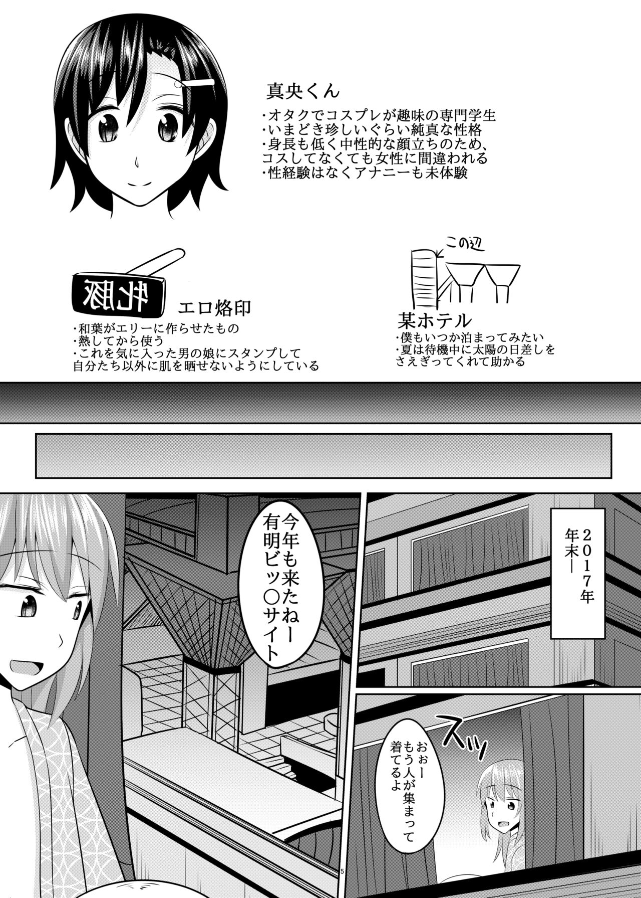 Astolfo-kun ga Yaritai Houdaishite Kimochiyoku Naru Hon page 4 full