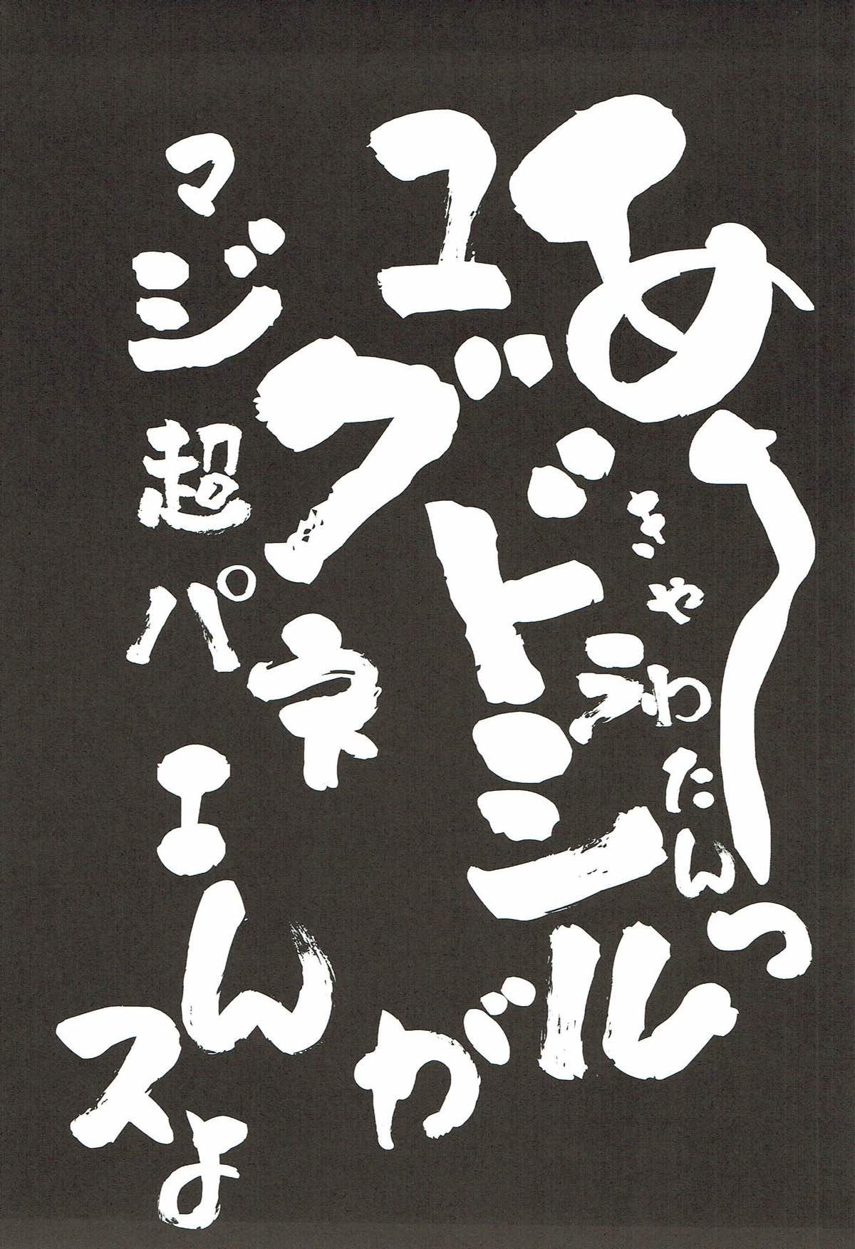 Aaaa kkya Watan Yggdrasil ga Maji Chou Paneen suyo! page 2 full