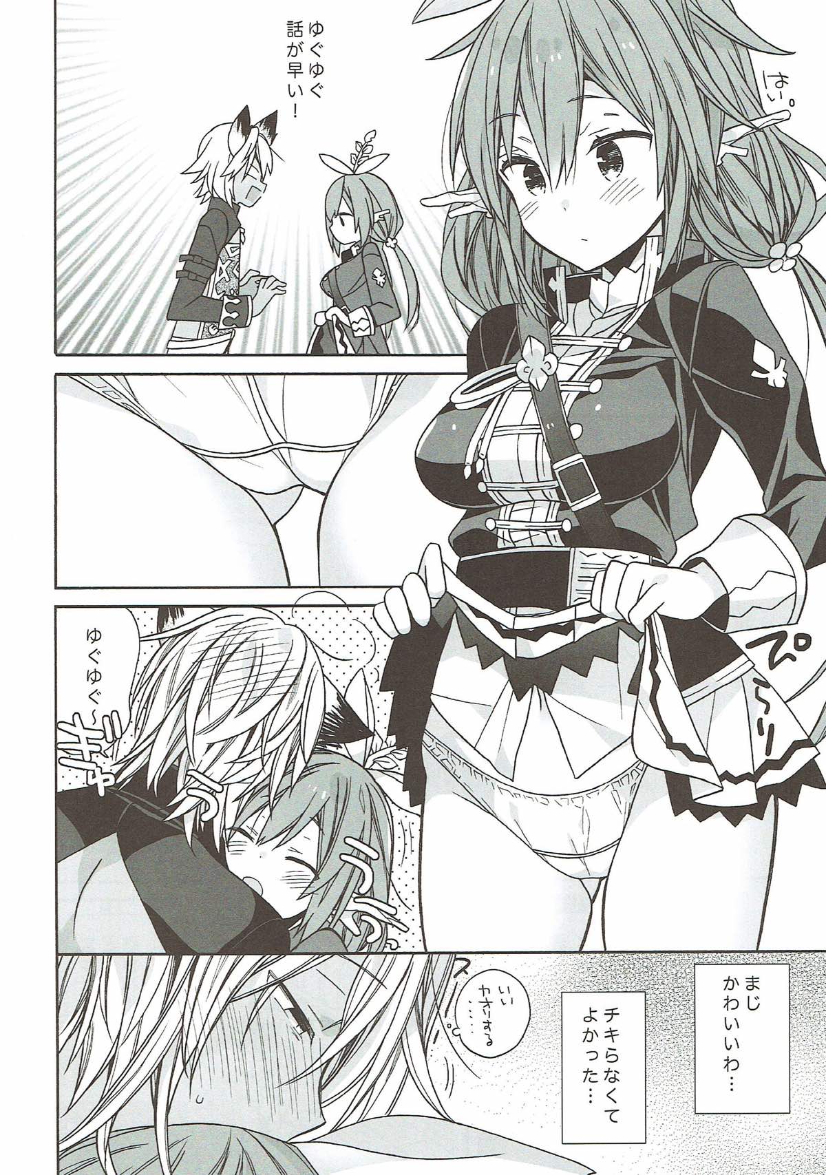 Aaaa kkya Watan Yggdrasil ga Maji Chou Paneen suyo! page 6 full