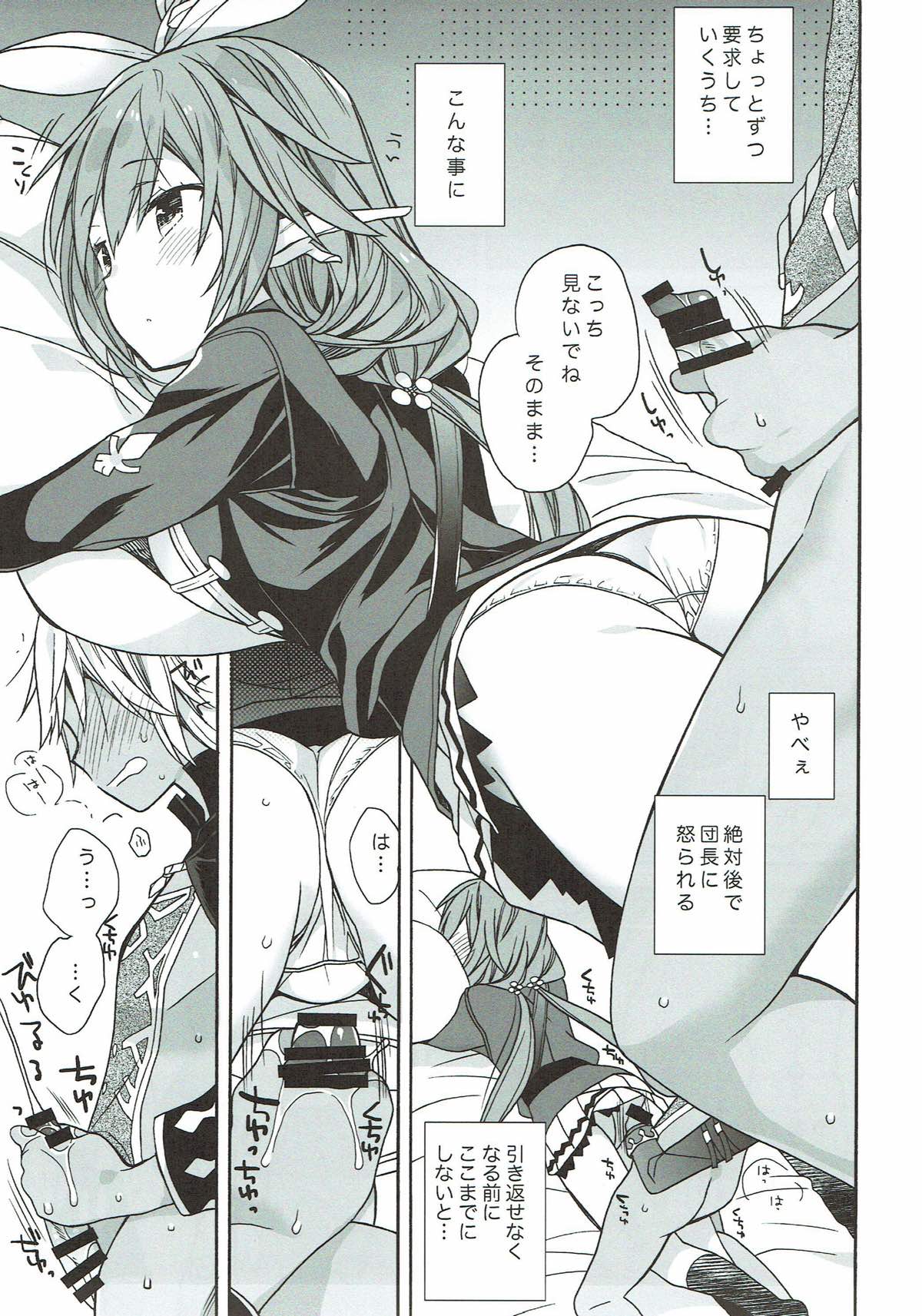 Aaaa kkya Watan Yggdrasil ga Maji Chou Paneen suyo! page 7 full