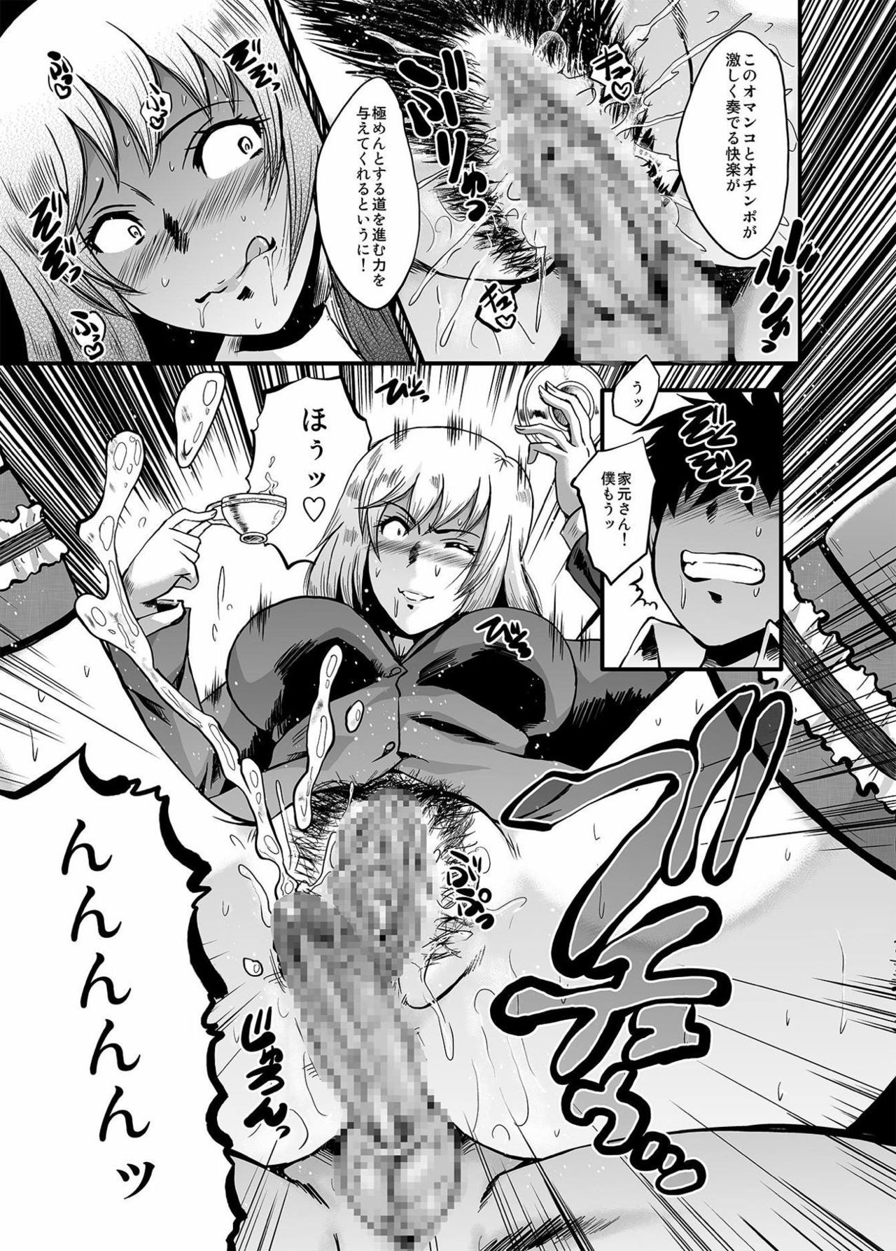 Urabambi Vol. 53 Iemoto no Himegoto ~Michi o Hazushita Onna-tachi~ page 6 full