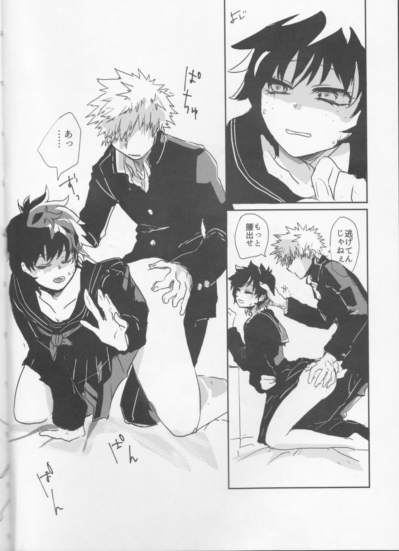 Orokana Futari no Renshuu Kyoku page 5 full