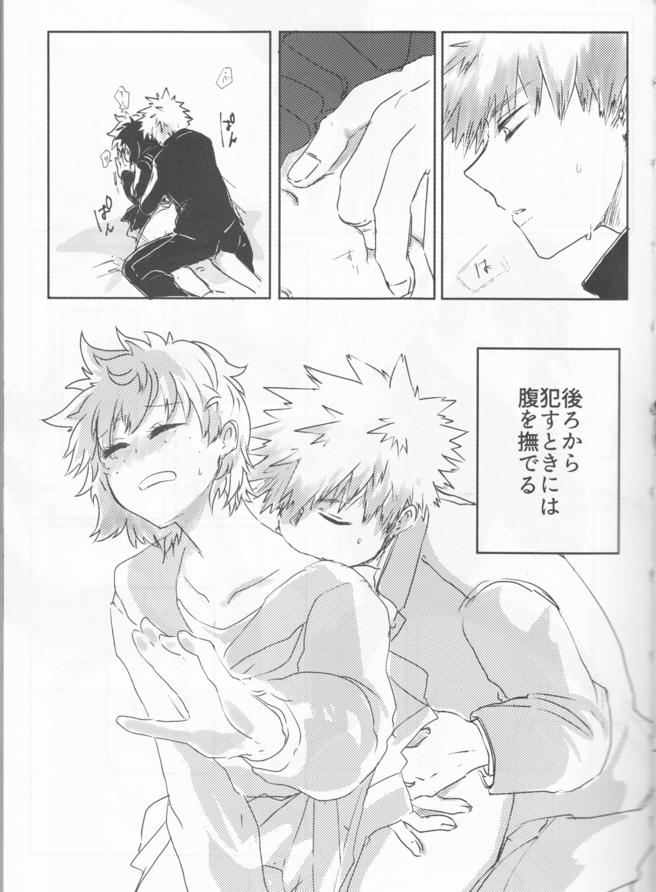 Orokana Futari no Renshuu Kyoku page 6 full