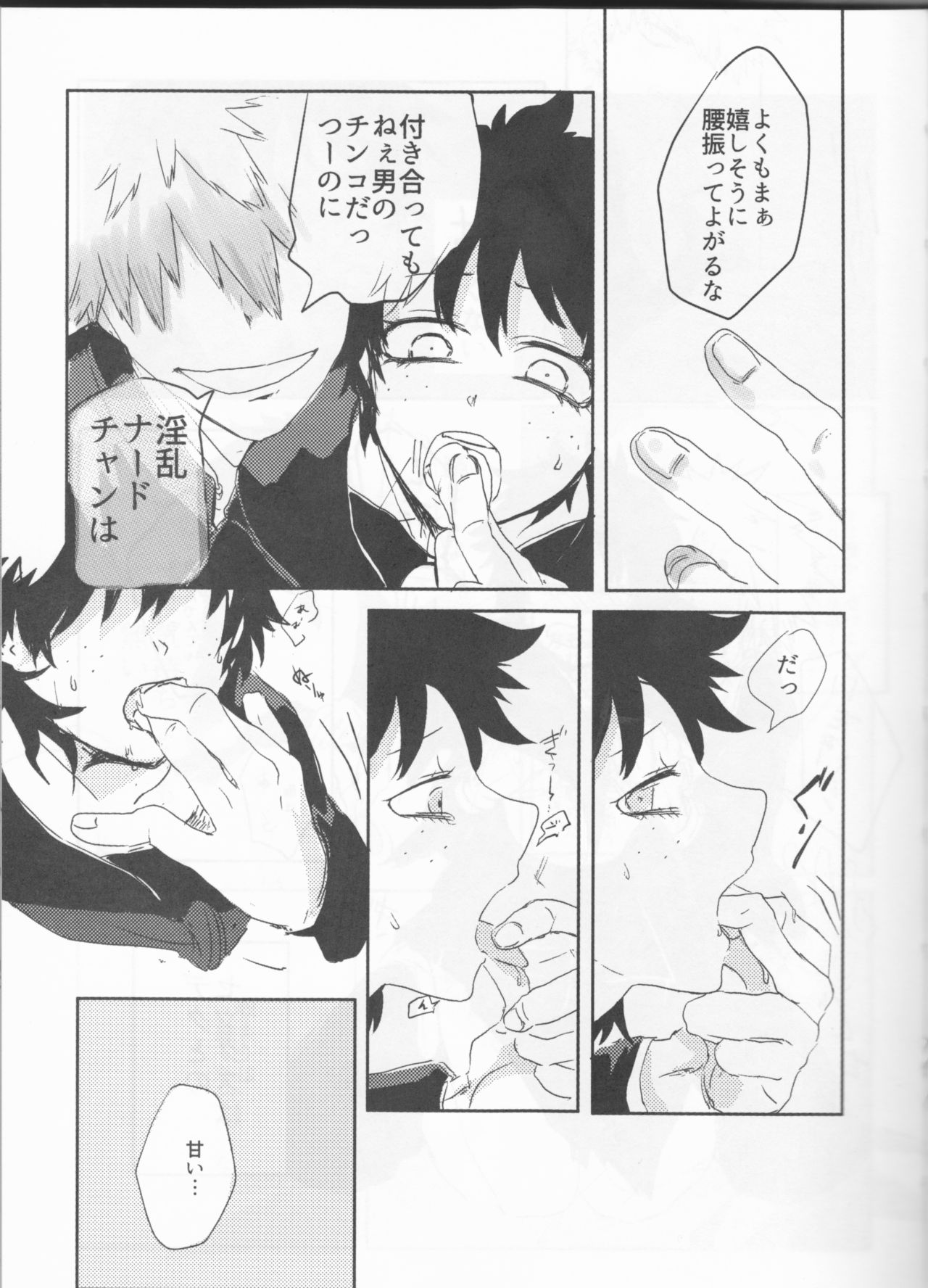 Orokana Futari no Renshuu Kyoku page 8 full