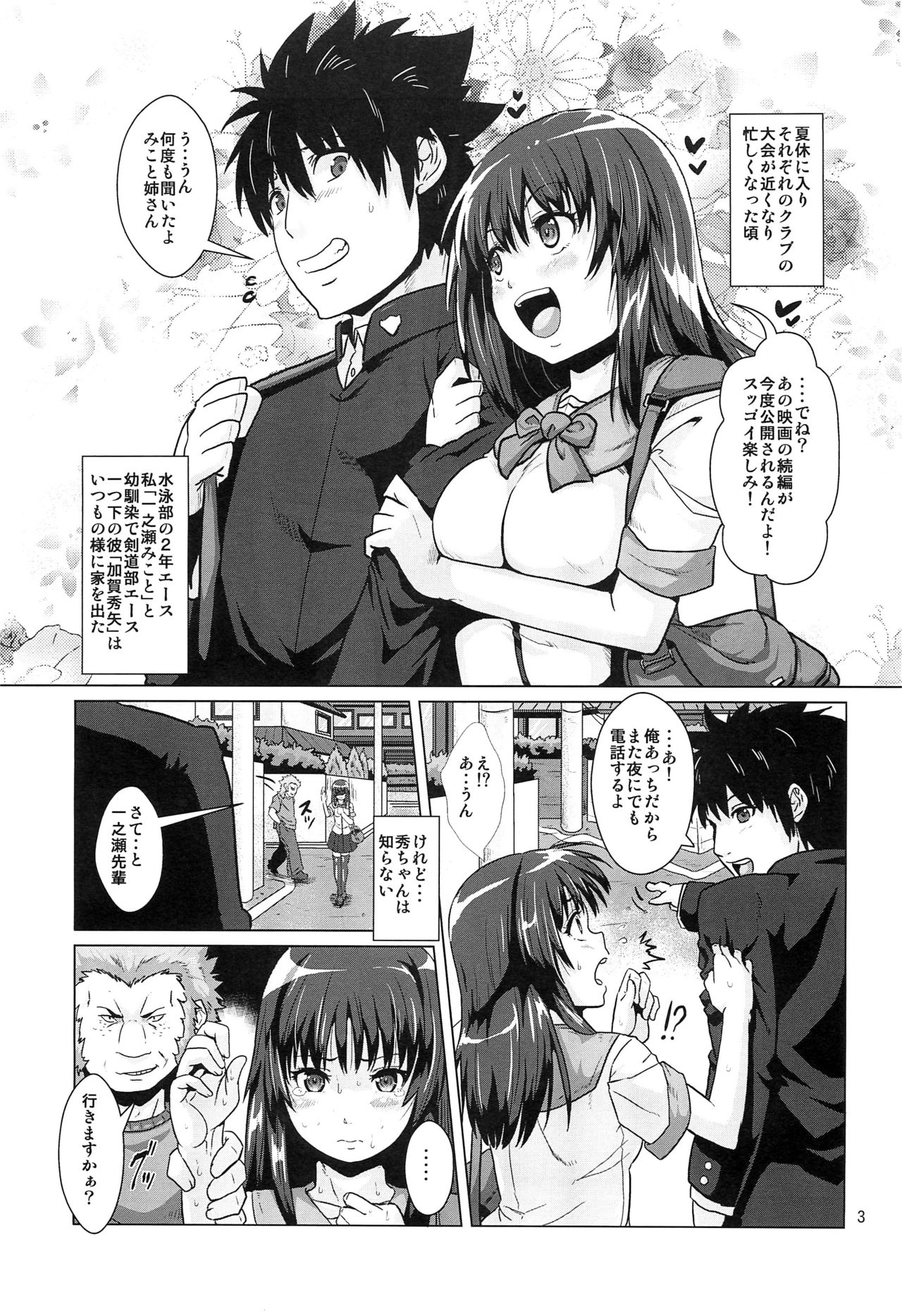 Yakuzuke ni Sarete Ubawareta Kanojo page 2 full