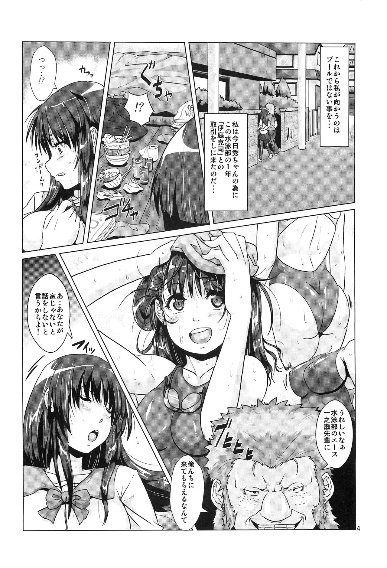 Yakuzuke ni Sarete Ubawareta Kanojo page 3 full