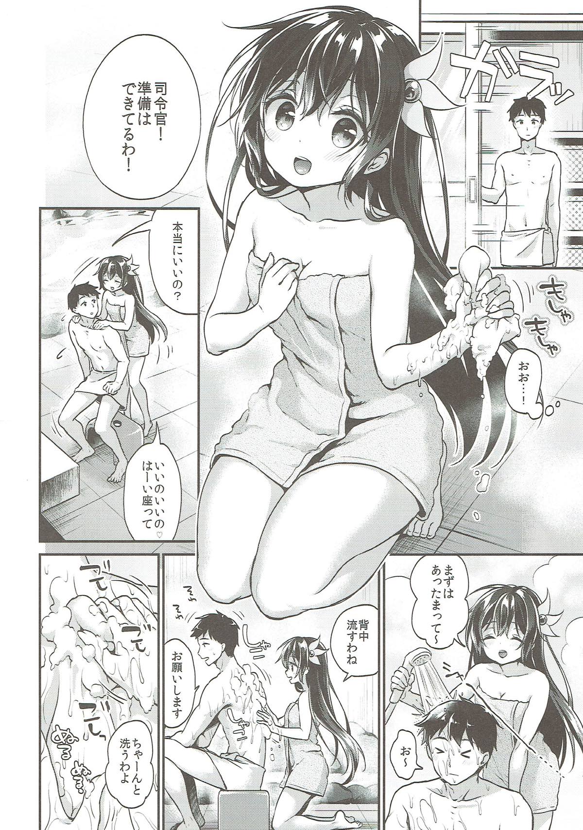Kisaragi-chan to Ofuro Ecchi page 4 full