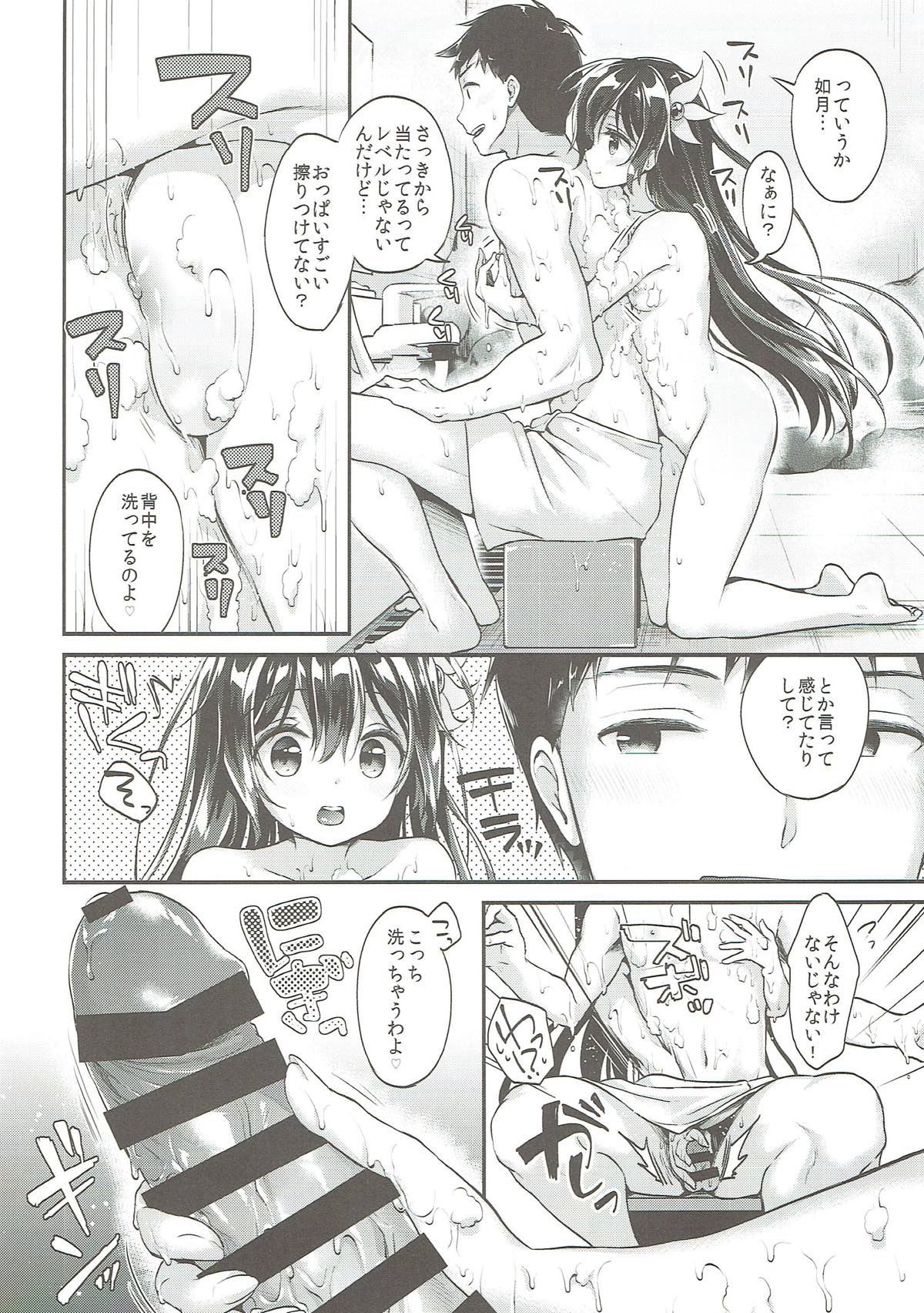Kisaragi-chan to Ofuro Ecchi page 6 full