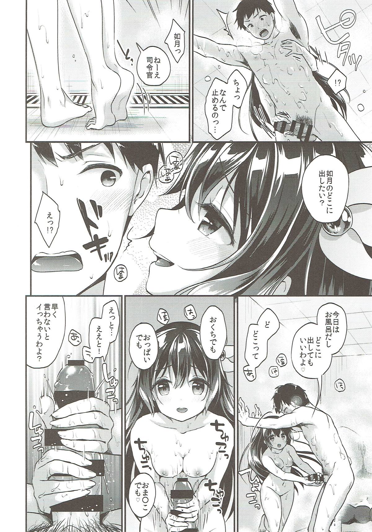 Kisaragi-chan to Ofuro Ecchi page 8 full