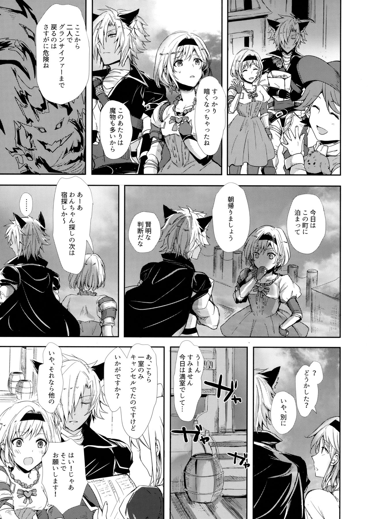 Konya wa Mate. ga Dekinai page 10 full