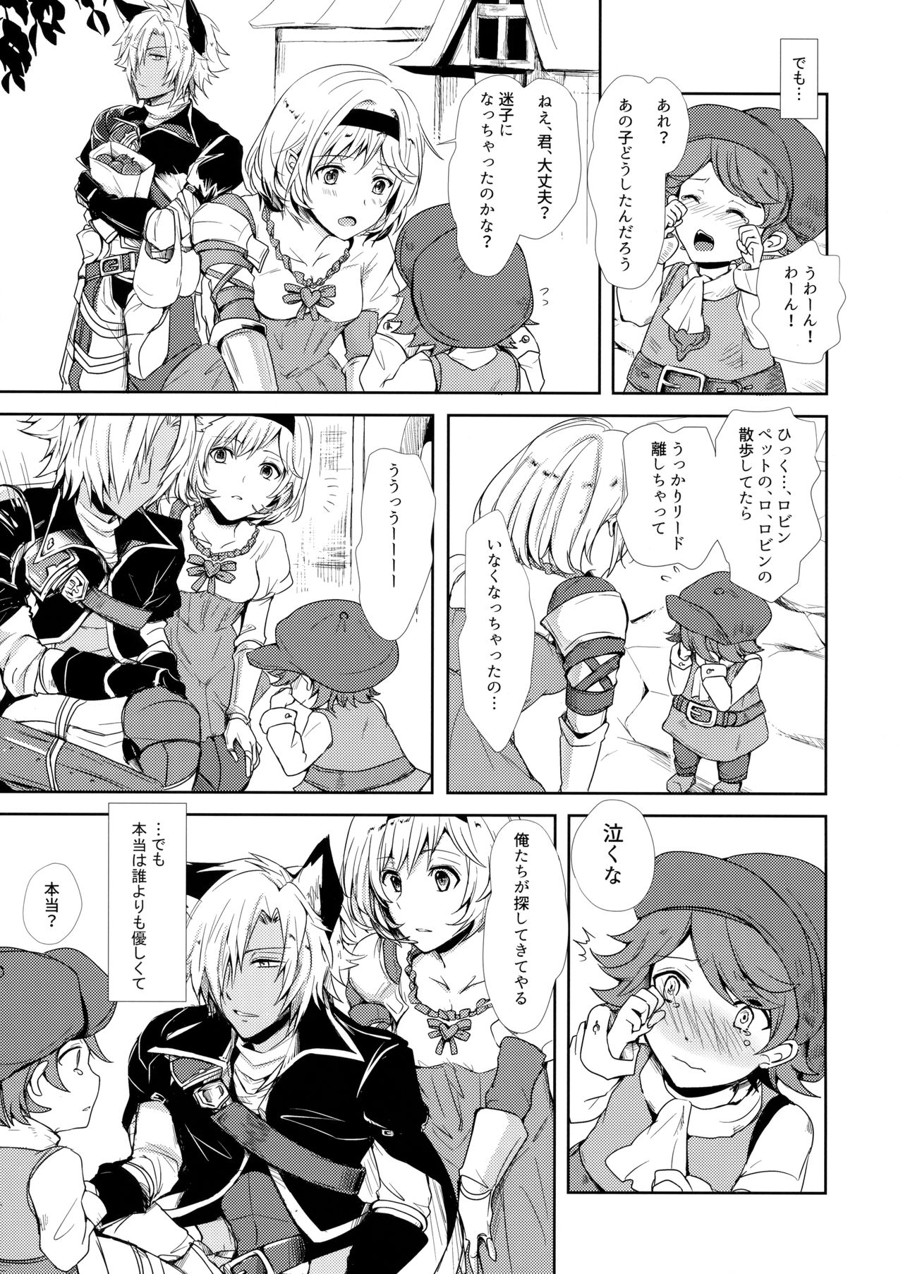 Konya wa Mate. ga Dekinai page 6 full