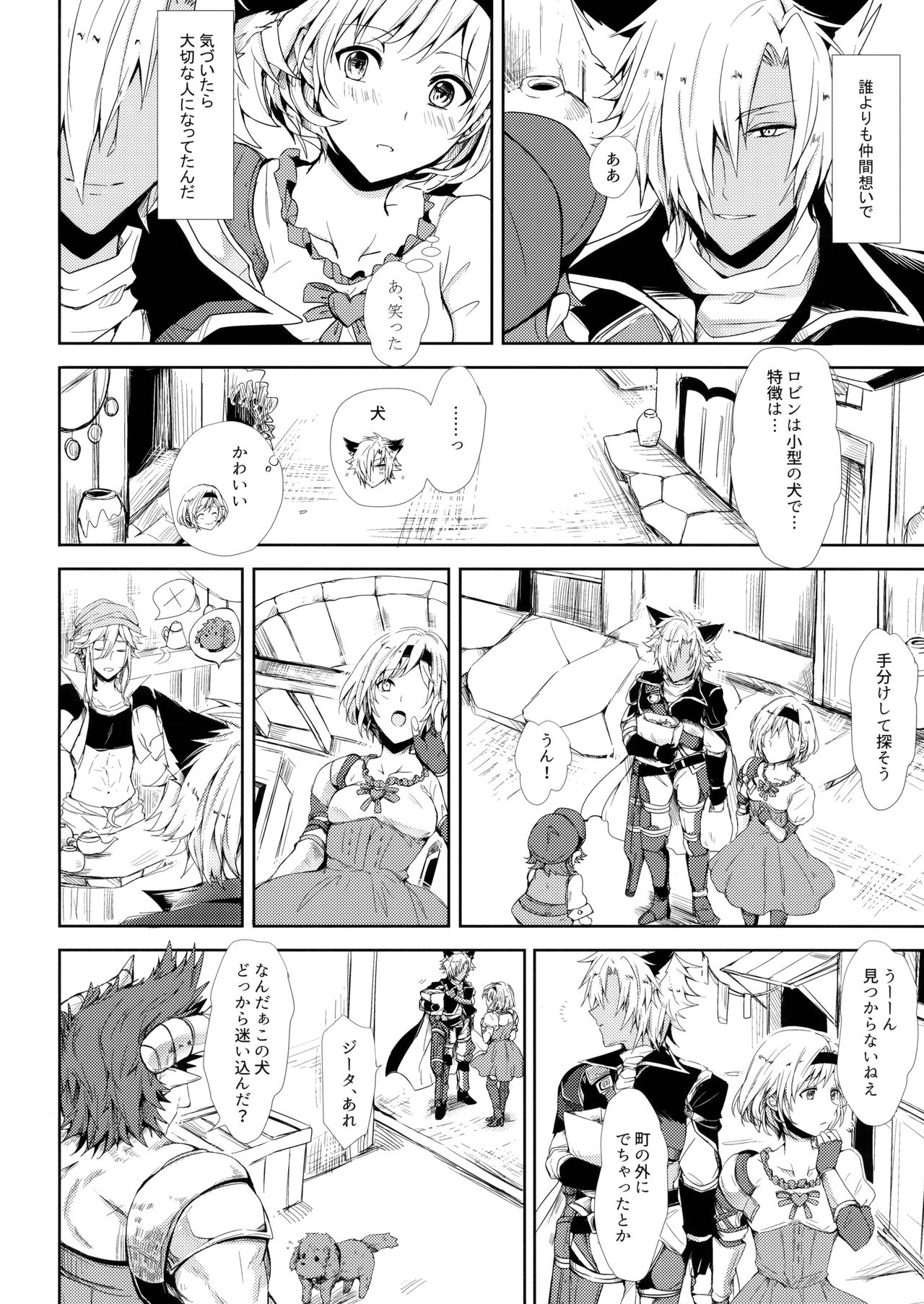 Konya wa Mate. ga Dekinai page 7 full