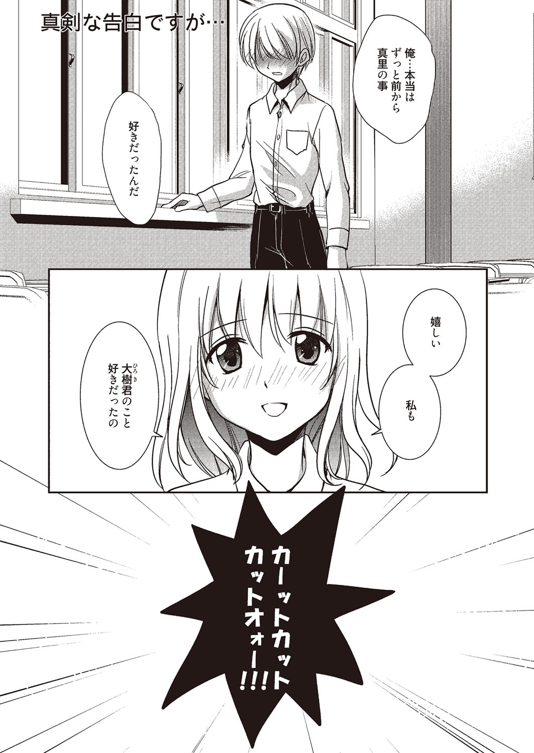 Mahou no Jikan page 4 full