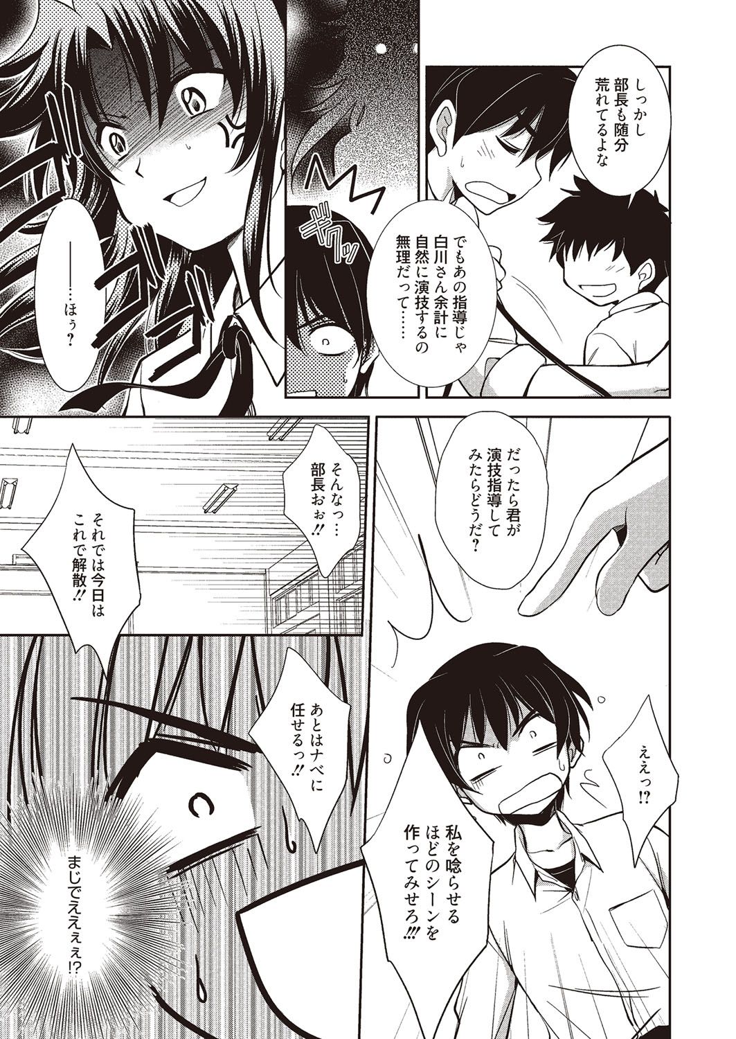 Mahou no Jikan page 6 full