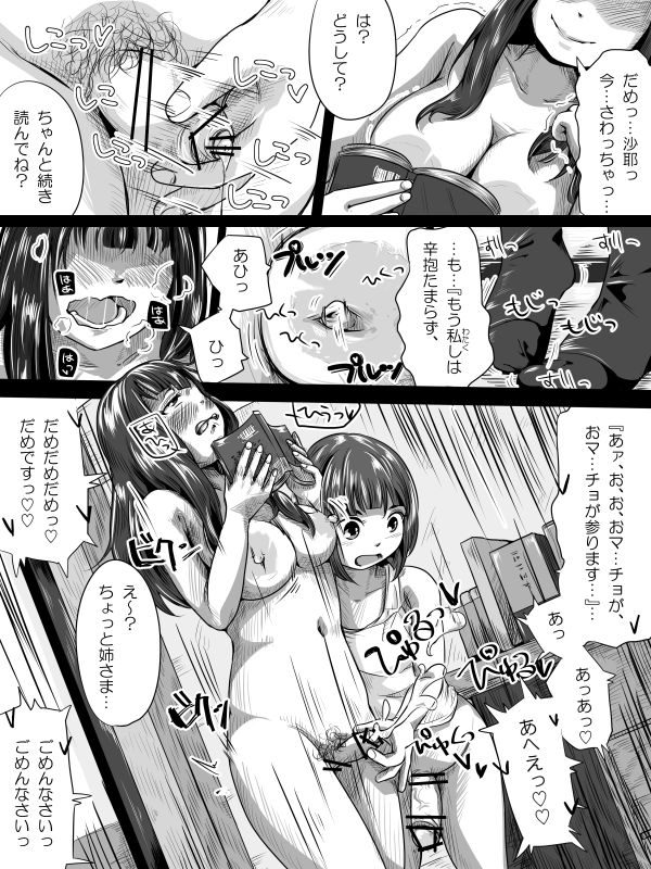 Shouwa ppoi Futanari Manga ppoi no page 10 full