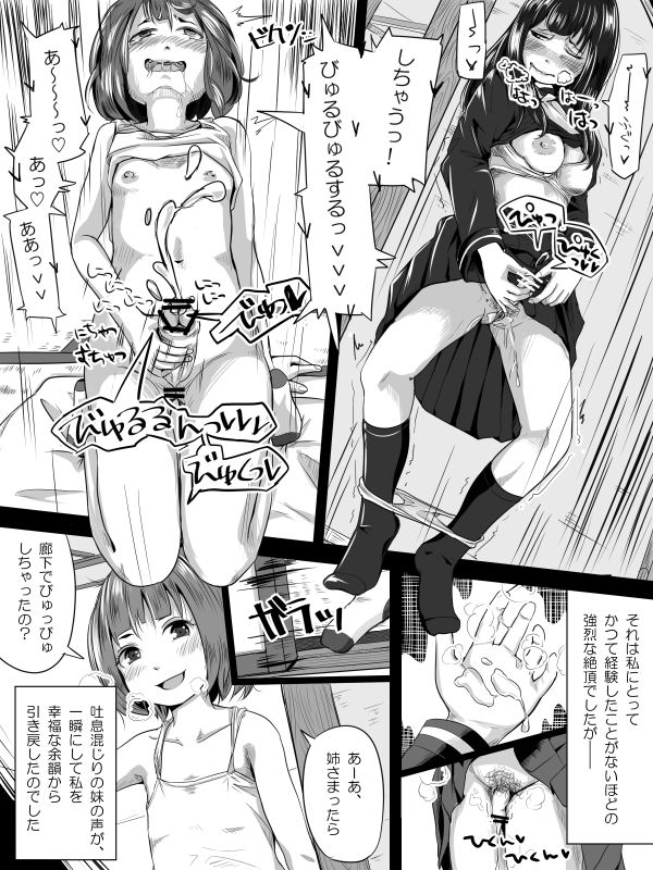 Shouwa ppoi Futanari Manga ppoi no page 4 full