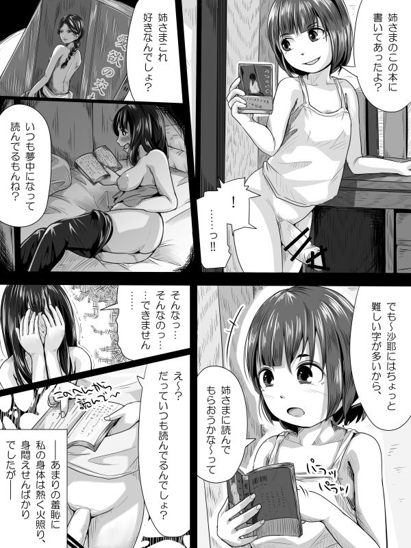 Shouwa ppoi Futanari Manga ppoi no page 7 full