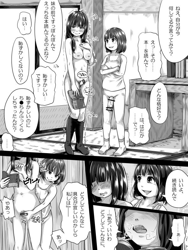 Shouwa ppoi Futanari Manga ppoi no page 9 full