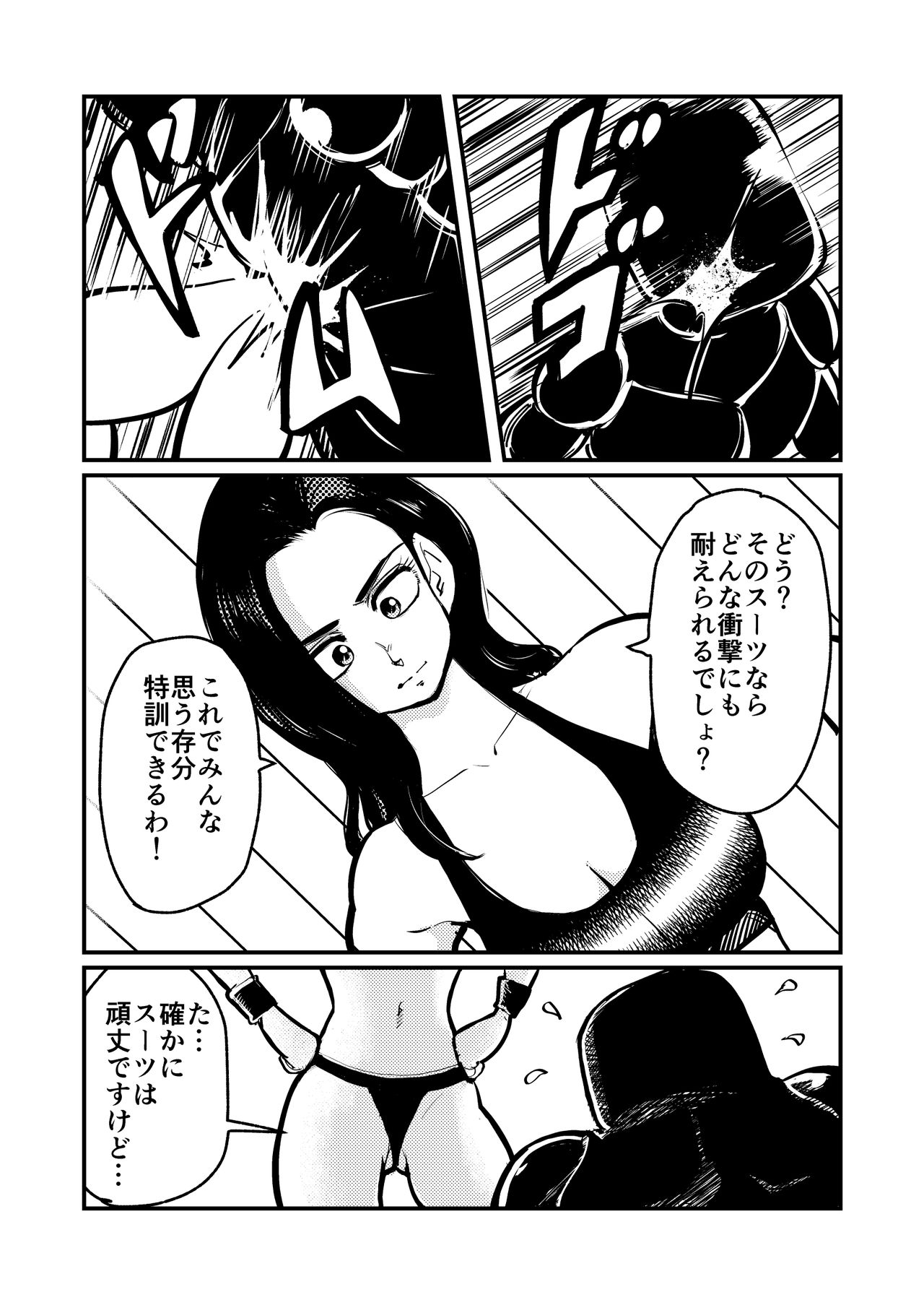 Burei Girl 3 page 2 full